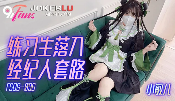 FSOG-096 Trainee Falls into Manager's Lust Trap