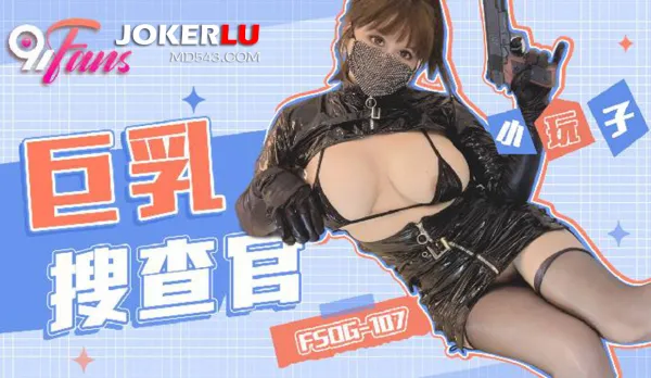 FSOG-107 Busty Detective