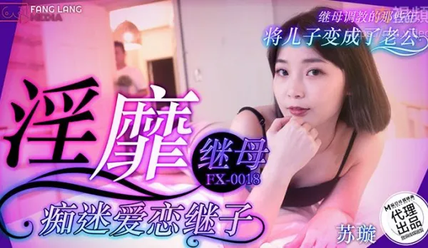 Lewd Stepmom Obsessed with Stepson