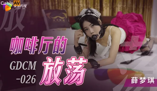 GDCM-026 Slutty Cafe