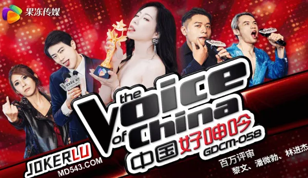 GDCM-058 China Good Moaning