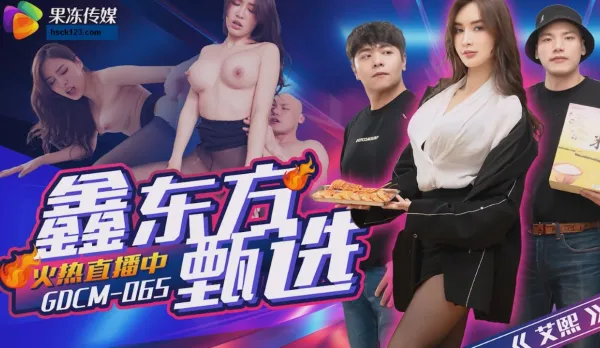 GDCM-065 Oriental Babes Elite Selection
