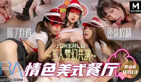 HJ-083 Trio Fantasy Erotic American Diner