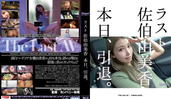 HMGL-193 Yumi Saeki Retires Today