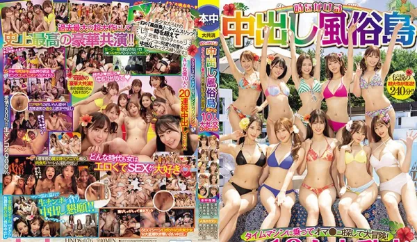 HNDS-076 Time Travel to Sex Island, Time Machine Explores Pussy Mega Adventure! 10 Babes in Massive Orgy Special!!