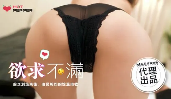 HPP-0022-2 Insatiable Lust After Shoot Ends - Actresses Rendezvous for Lingering Hot Flesh Cravings