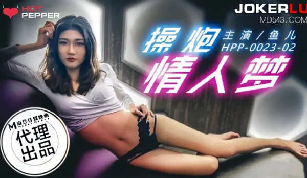 HPP-0023-02 Fish - Fuck Lover Dream