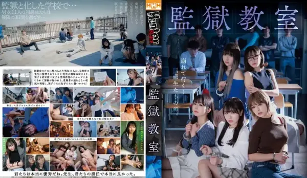 HUBLK-043 Prison Classroom