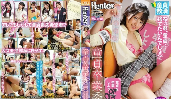 HUNTC-056 Who's the Bottom-Tier School Librarian Starting the Virgin Graduation After School in the Library