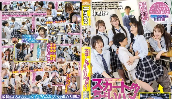 HUNTC-275 Pussy Pounding Under Skirt! Morning, Break, Lunch, After School Non-Stop! Cool Classroom Girls Beg for Cock Thrusts in Their Dripping Cunts Anytime!