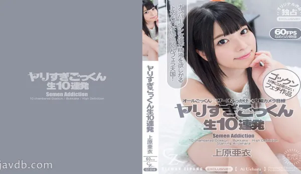 Heydouga-4169-027 Overfucked Gokkun Raw 10 Creampie Barrage Uehara Ai