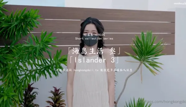 HongKongDoll Doll Sister - Short Collection Island Life 3
