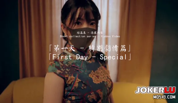 Doll Sister First Day Special Plot