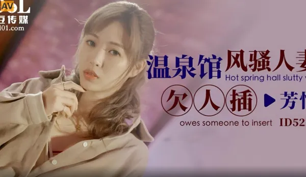 ID5223 Onsen Slutty Wife Craving Cock