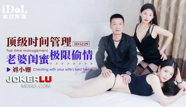 ID5229 Elite Time Management Wife's Hot Friend Extreme Affair