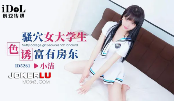 ID5281 Slutty College Girl's Juicy Pussy Seduces Rich Landlord