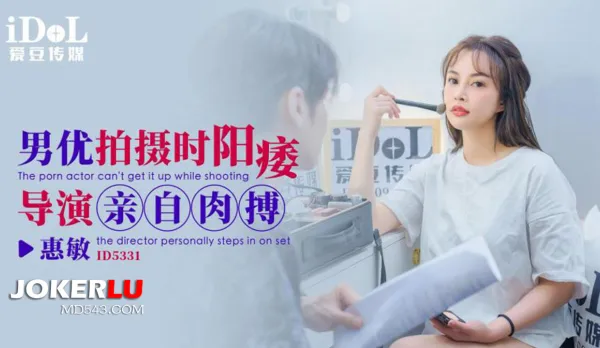 ID5331 Male Actor ED During Shoot, Director Fucks Himself