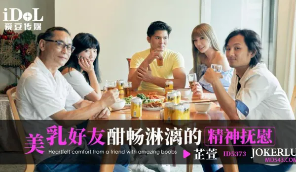 ID5373 Perfect Tits Girlfriend Ultimate Mind-Blowing Relief