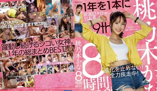 IDBD-924 Kana Momonogi 8 Hours Best Selection