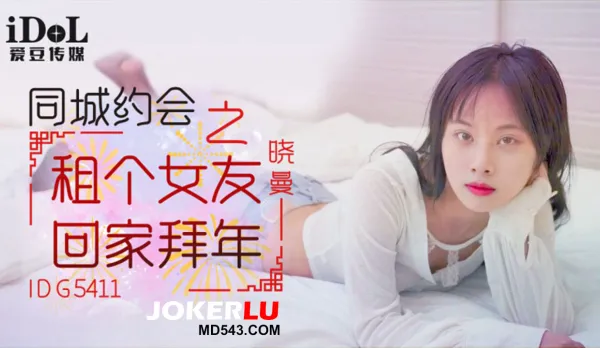 Local Hookup: Rent a Hot Girlfriend to Bring Home for New Year