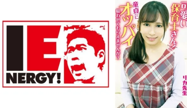 IENFH-20301 Cute Nursery Teacher! Can Virgin Suck Your Tits? Maternal Breast Milk Handjob Makes Cock Rock Hard! Bareback Creampie Deflowering! Aoi Rika