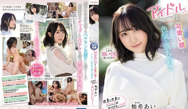 IPIT-027 Cute Idol Face with Adult-Surpassing Maturity and Sultry Sexiness - 20yo with Massive Outer/Inner Gap - Yuzuki Ai AV Debut