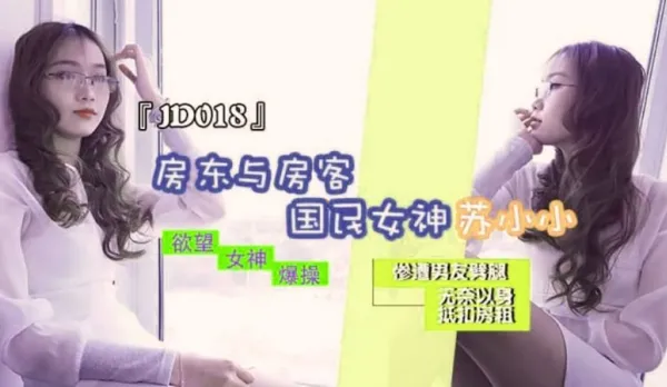 JD018 Landlord and Tenant: Cheated by BF, Pays Rent with Her Body