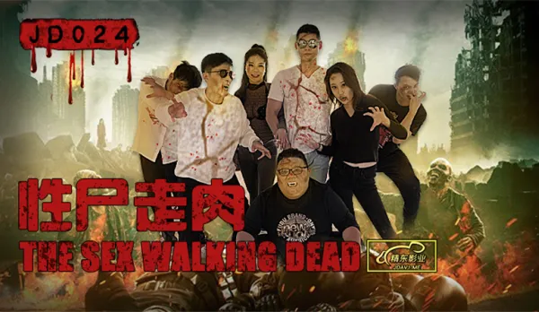 JD024 Sex Zombie Apocalypse