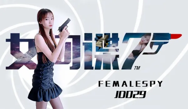 JD029 Sexy Spy No.7