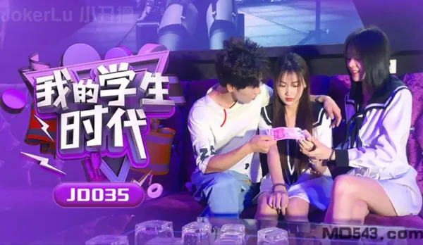 JD035 My Student Days