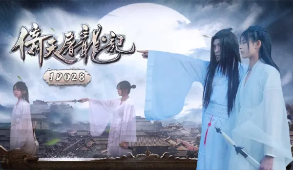 JD036 Heaven Sword and Dragon Saber