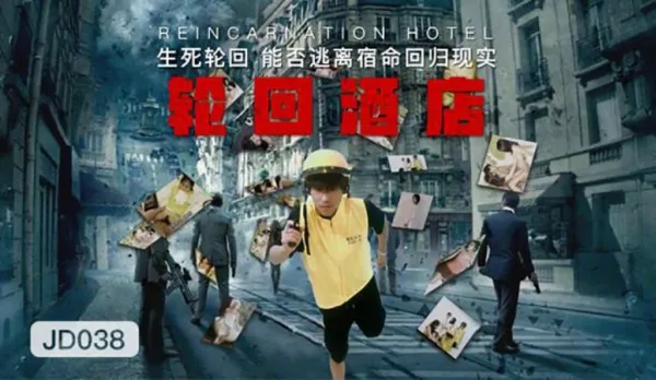 JD038 Reincarnation Hotel: Can She Escape Fate and Return to Reality?