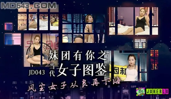 JD043 Sister Group Has You: Reformed Slut Dives Back into the Sea