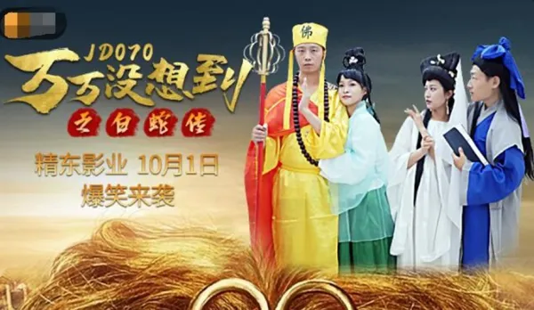 JD070 Unbelievable: Legend of the White Snake