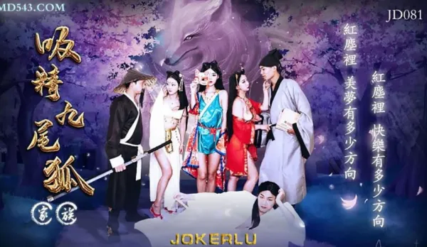 JD081 Semen-Sucking Nine-Tailed Fox