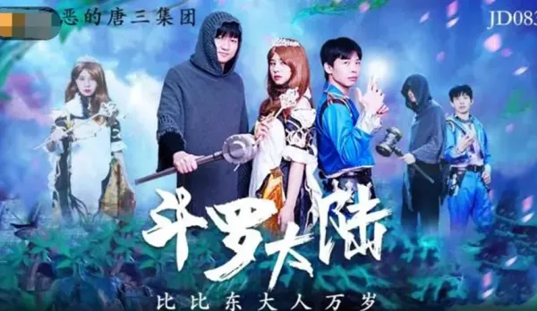 JD083 Douluo Dalu Hail Great Lady Bibi Dong Forever