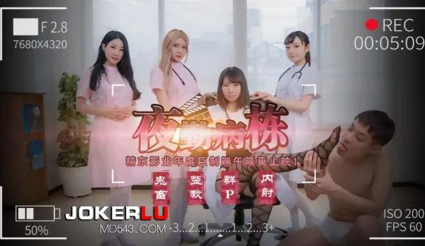 JD122 Night Shift Ward (Part 1)