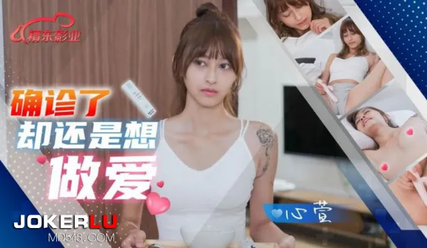 JD138 COVID Positive But Still Craving Fuck