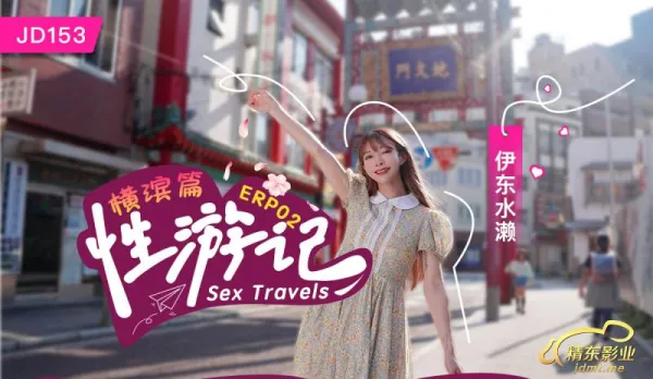 JD153 Sex Travelogue EP02 Yokohama Edition Ito Mizuse