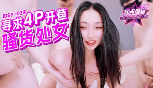 JDSY-028 Slutty Virgin Begs for 4P Deflowering