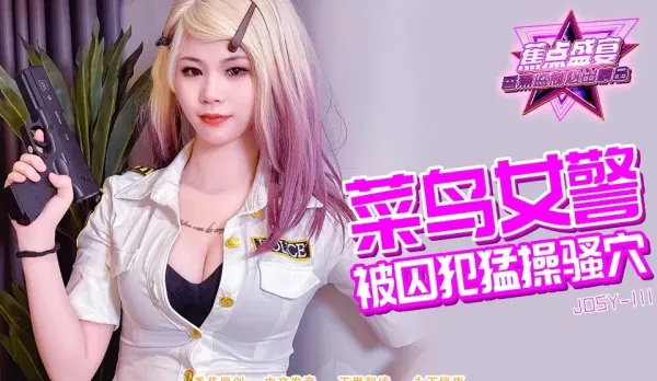 JDSY-111 Rookie Cop Ravaged by Inmate's Massive Cock in Her Slutty Hole