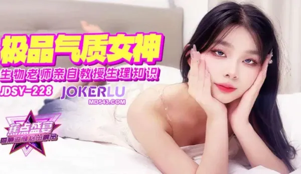 JDSY-228 Premium Elegant Teacher