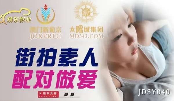 JDSY040 Street Pickup Amateur Pair Fucking