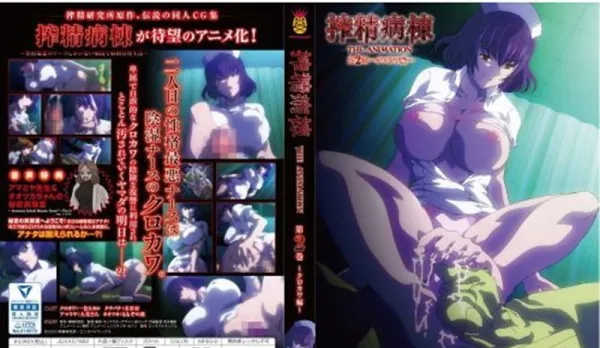 Semen Extraction Ward 2