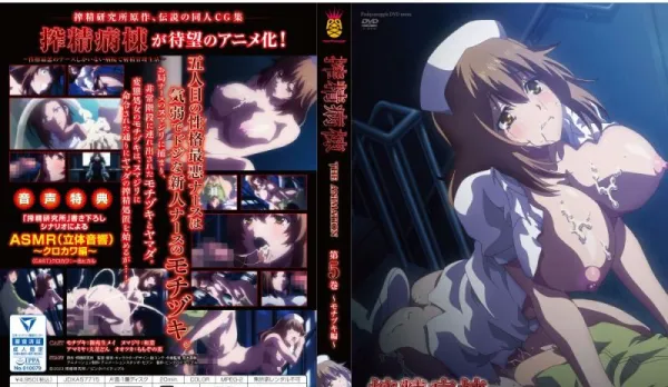 Semen Extraction Ward 5