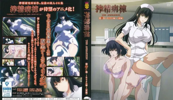 Semen Extraction Ward 7