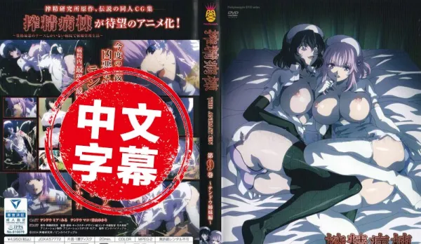 Cum Extraction Ward 9