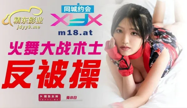 JDXYX001 Mai Shiranui Battles Sorcerer But Gets Fucked Hard