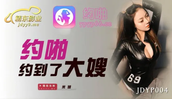 JDYP004 Hookup with Busty Horny Sister-in-Law