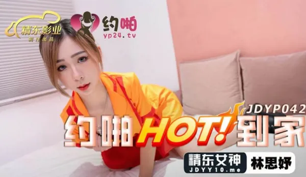 JDYP042 Hookup HOT At Home